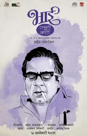 Bhai - Vyakti Ki Valli's Poster