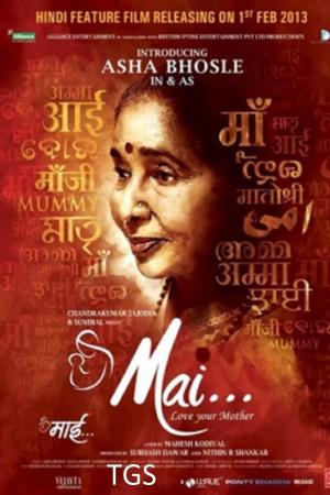 Mai: Love Your Mother's Poster