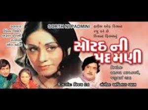 Sorath Ni Padamani's Poster