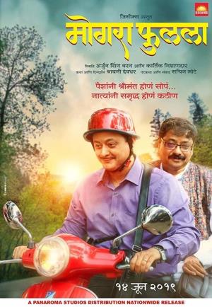 Mogra Phulaalaa's Poster
