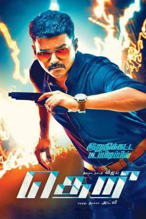 Policeodu's Poster
