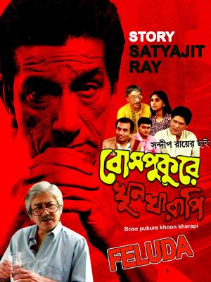 Khunkhar's Poster