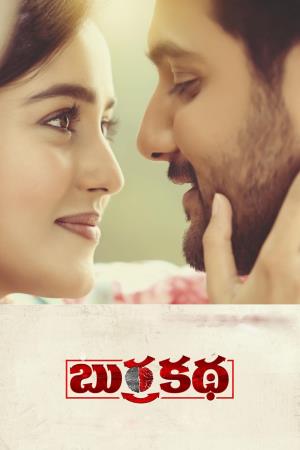 Burrakatha's Poster