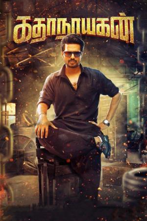 Dashing Hero's Poster