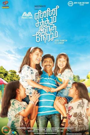 Enna Satham Indha Neram's Poster