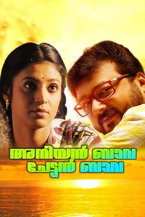 Anniyan Bava Chettan Bava Kuttys's Poster