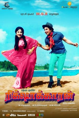 Rickshawkaran's Poster