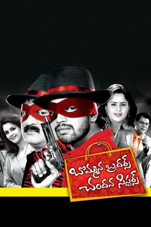 Daringbaaz Lootere's Poster