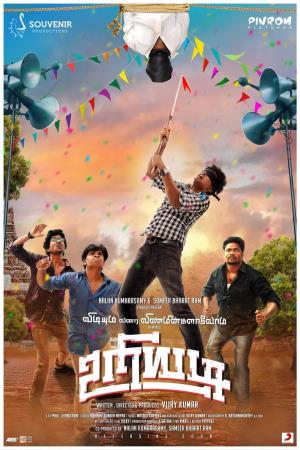 Uriyadi's Poster