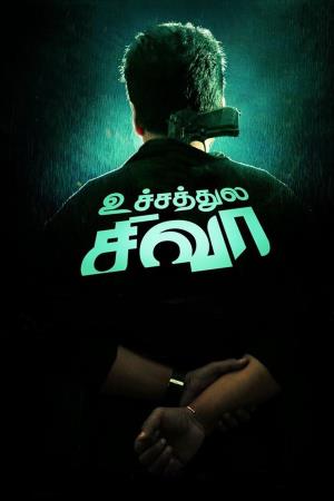 Uchathula Shiva's Poster