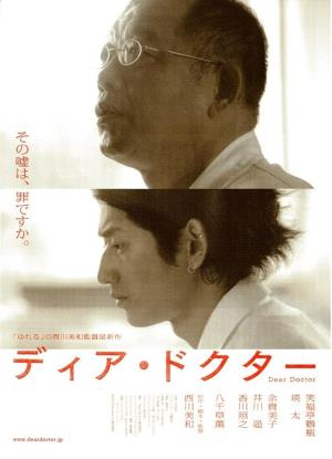 Dear Doctor's Poster