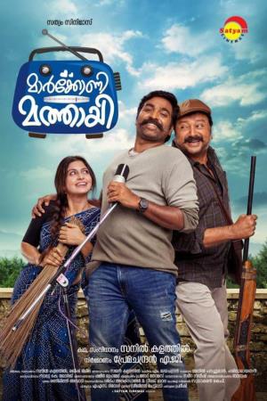 Marconi Mathai's Poster