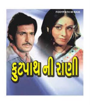 Footpath Ni Rani's Poster