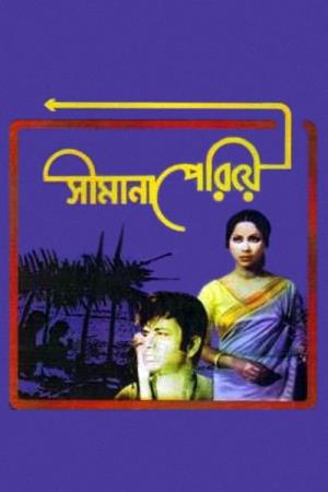 Simana Periye's Poster