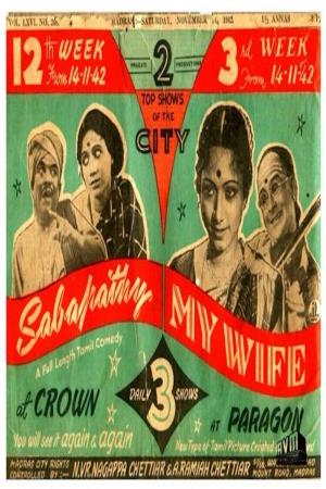 Sabapathy's Poster