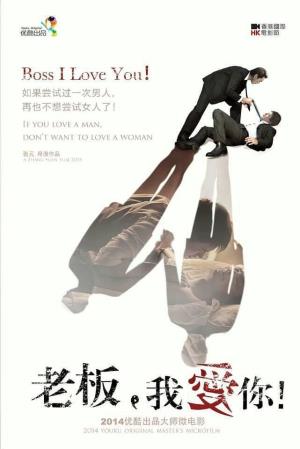 Boss I Love You's Poster