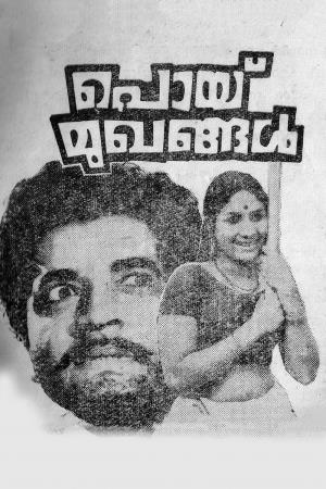 Mughangal's Poster