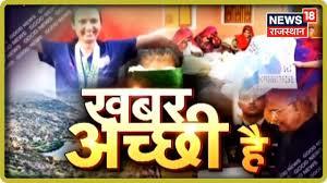 Khabar Achi Hai's Poster