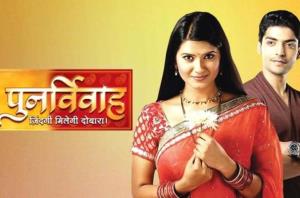 Punar Vivah's Poster