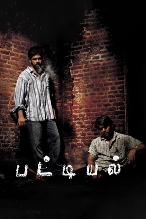 Gayam's Poster