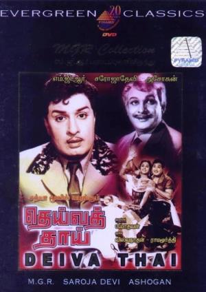 Dheiva Thaai's Poster