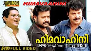 Himavahini's Poster