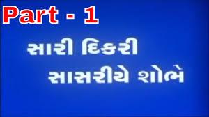 Sari Dikri Sasariye Shobhe's Poster