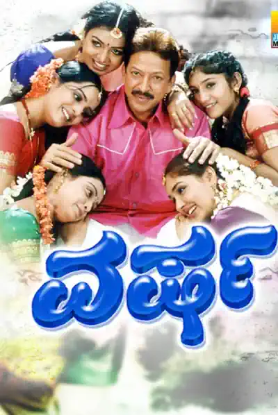 Sabse Bada Jigarwala's Poster