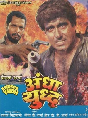 Andha Yudh's Poster