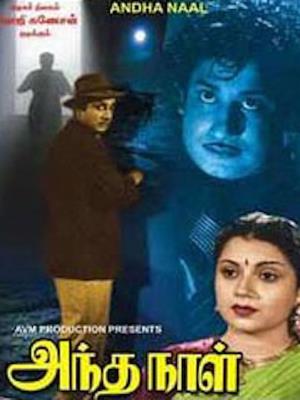 Andha Naal's Poster