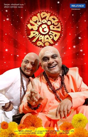 Kapurush's Poster