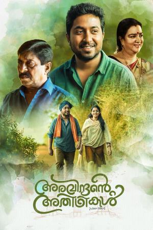 Adhithi's Poster