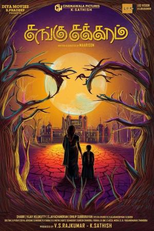 Mahal Ke Aandar's Poster