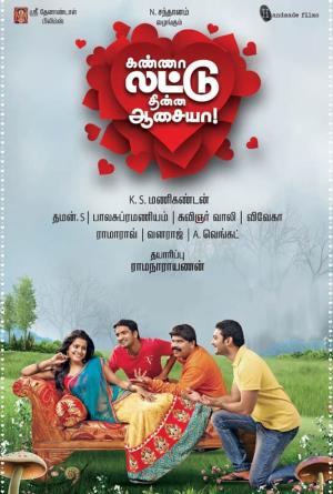 Teen Tigada Pyar Bigada's Poster