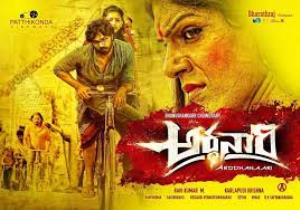 Arddhanaari's Poster