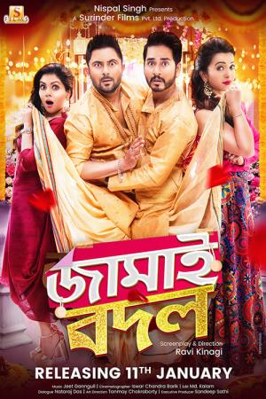 Jamai Badal's Poster