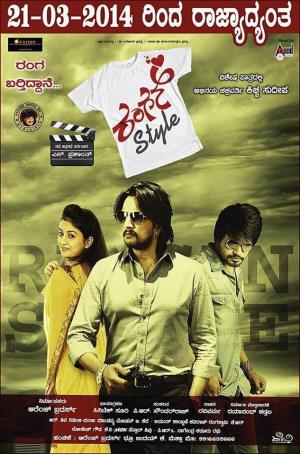 Rangan Style's Poster