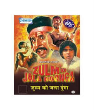 Zulm Ko Jala Doonga's Poster