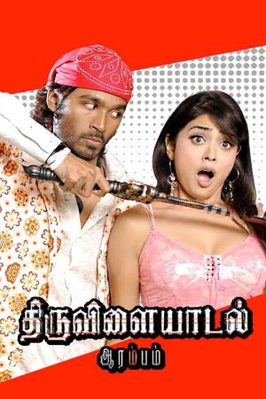 Khel Khiladi Bhaiya Ke's Poster