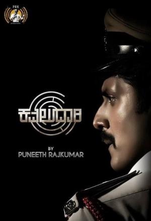 Kavaludaari's Poster