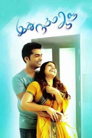 Premam 2's Poster