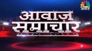 Awaaz Samachar's Poster