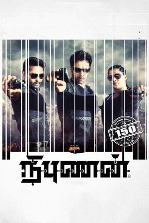 Nibunan's Poster