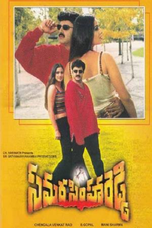 Hum Banal Rakhwala's Poster