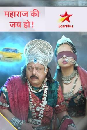 Maharaj Ki Jai Ho's Poster