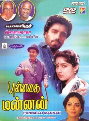 Punnagai Mannan's Poster