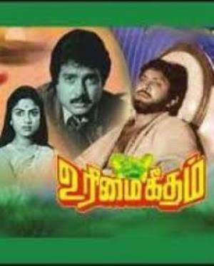Urimai Geetham's Poster