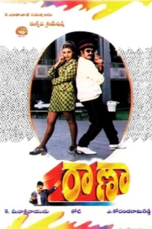 Yuvarathna Rana's Poster