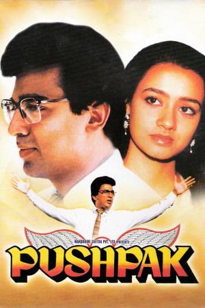 Pushpaka Vimanam's Poster