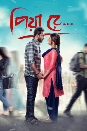 Piya Re...'s Poster